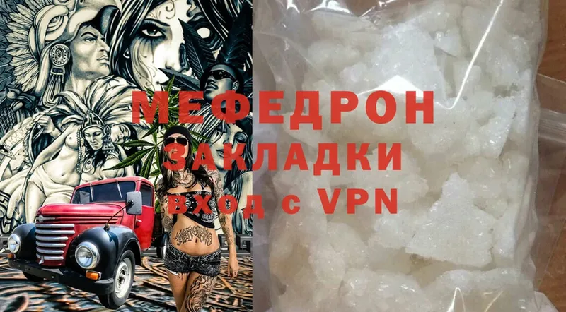 Меф mephedrone  цены наркотик  Дятьково 