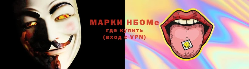 Марки NBOMe 1,8мг  Дятьково 